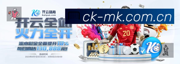 MK体育 App
